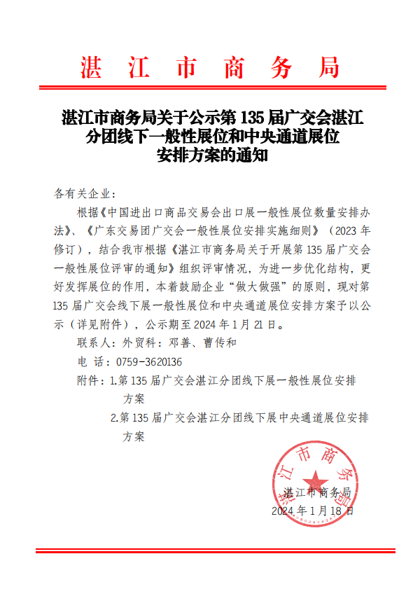 微信图片_20240118183525.png