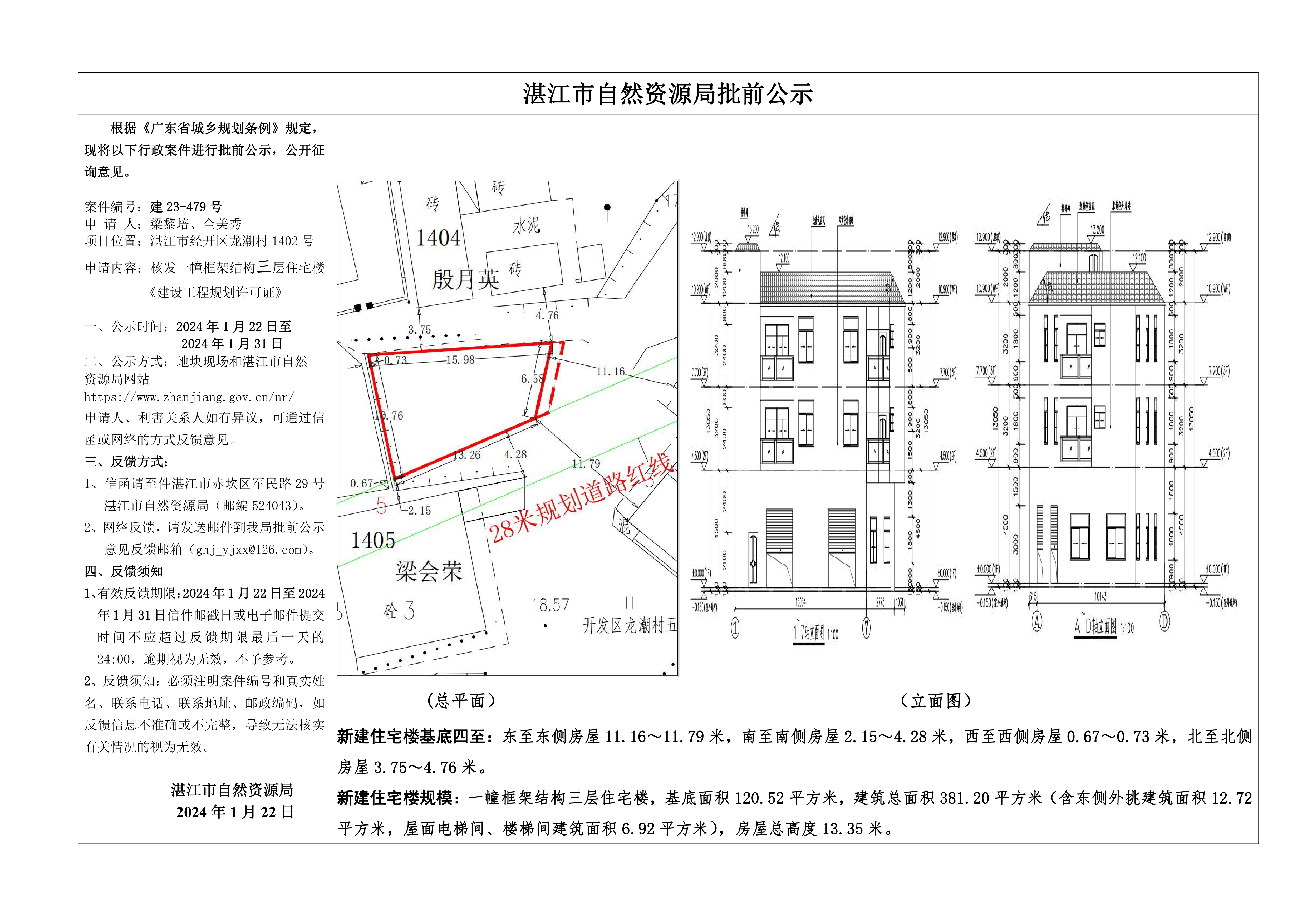 微信图片_20240123165343.jpg