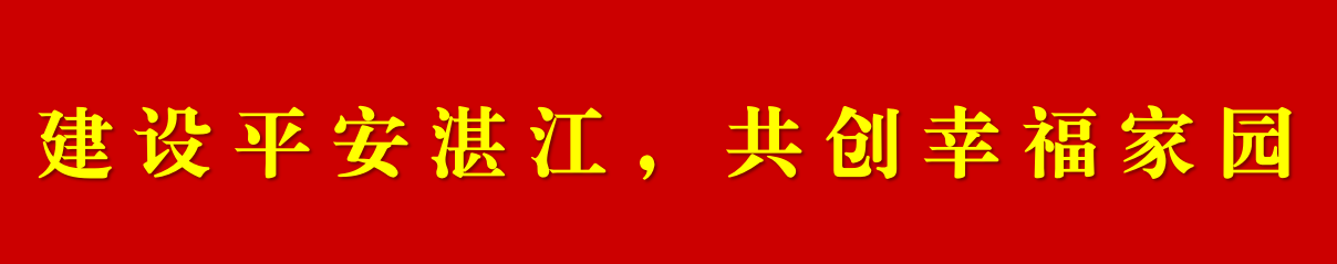 建设平安双赢彩票，共创幸福家园