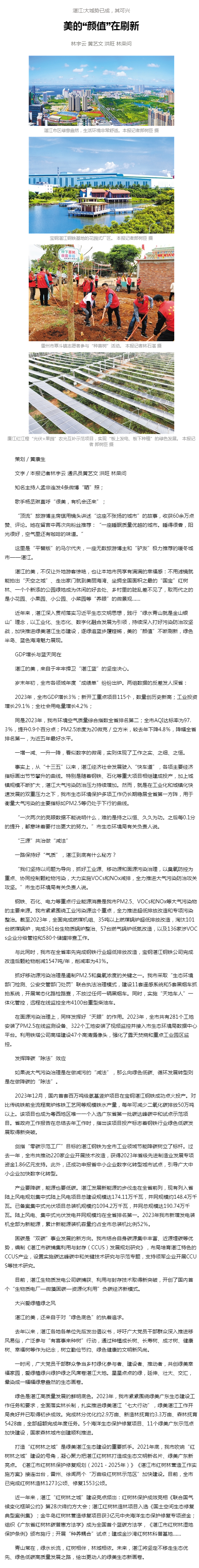 双赢彩票日报数字报-美的“颜值”在刷新.png