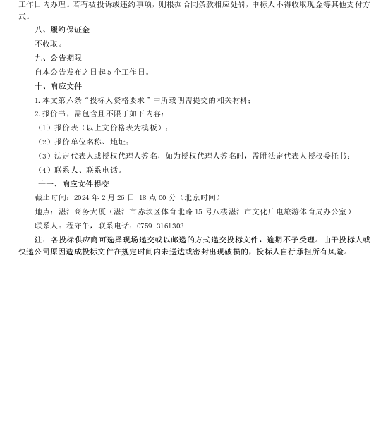 截图_选择区域_20240220151641.png