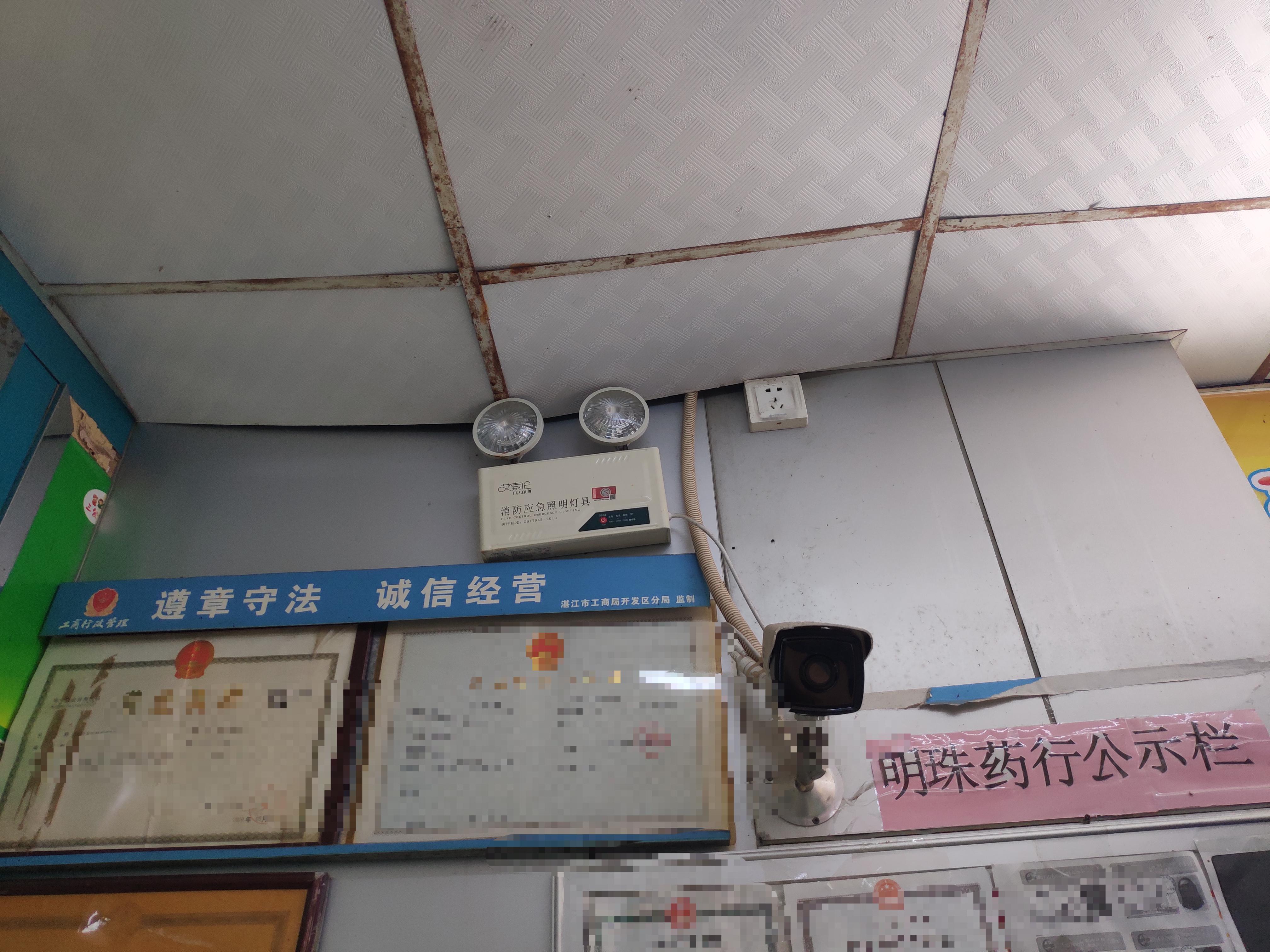 双赢彩票开发区海景明珠药行隐患照片2.jpg