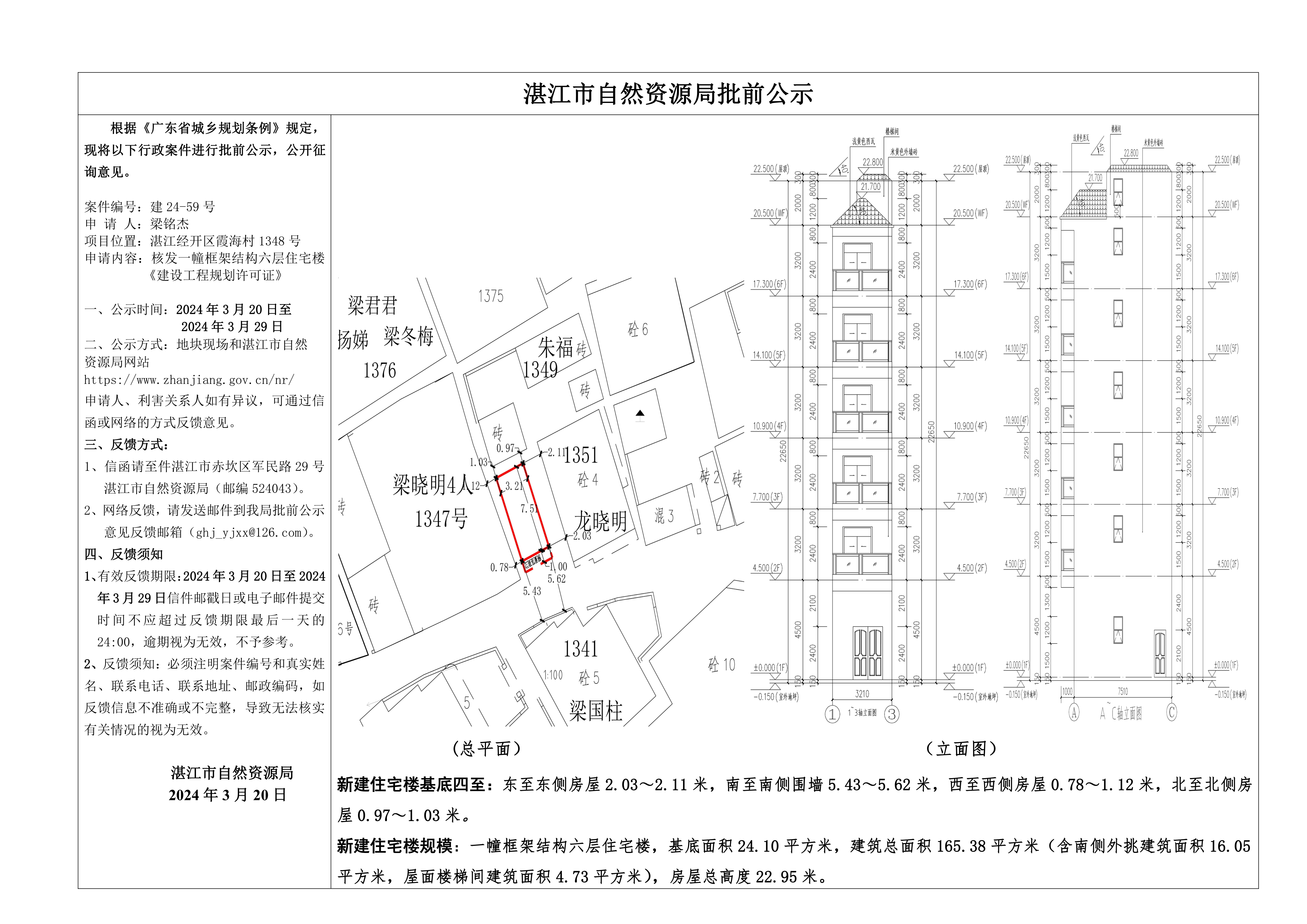 微信图片_20240320100152.jpg