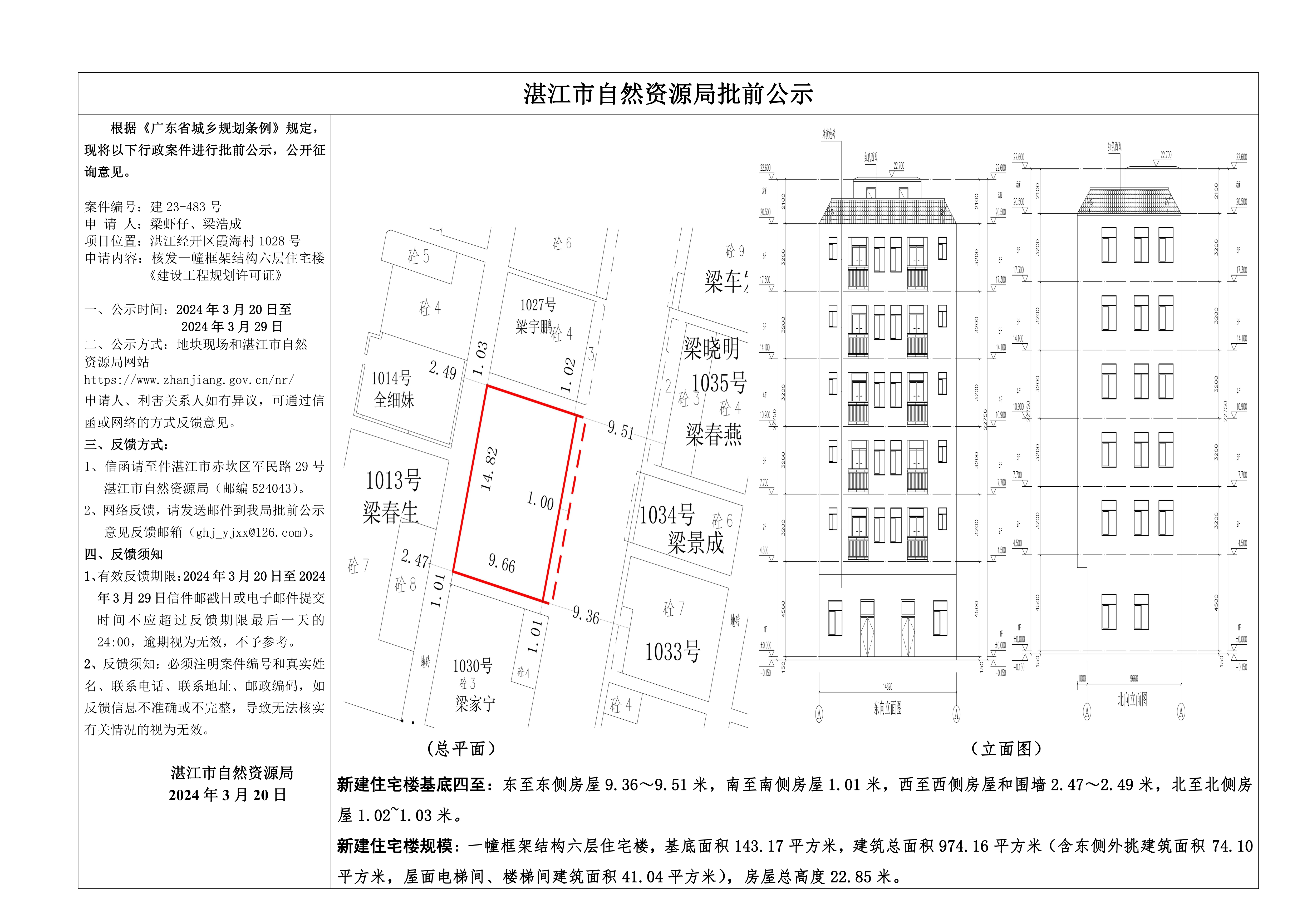 微信图片_20240320100101.jpg