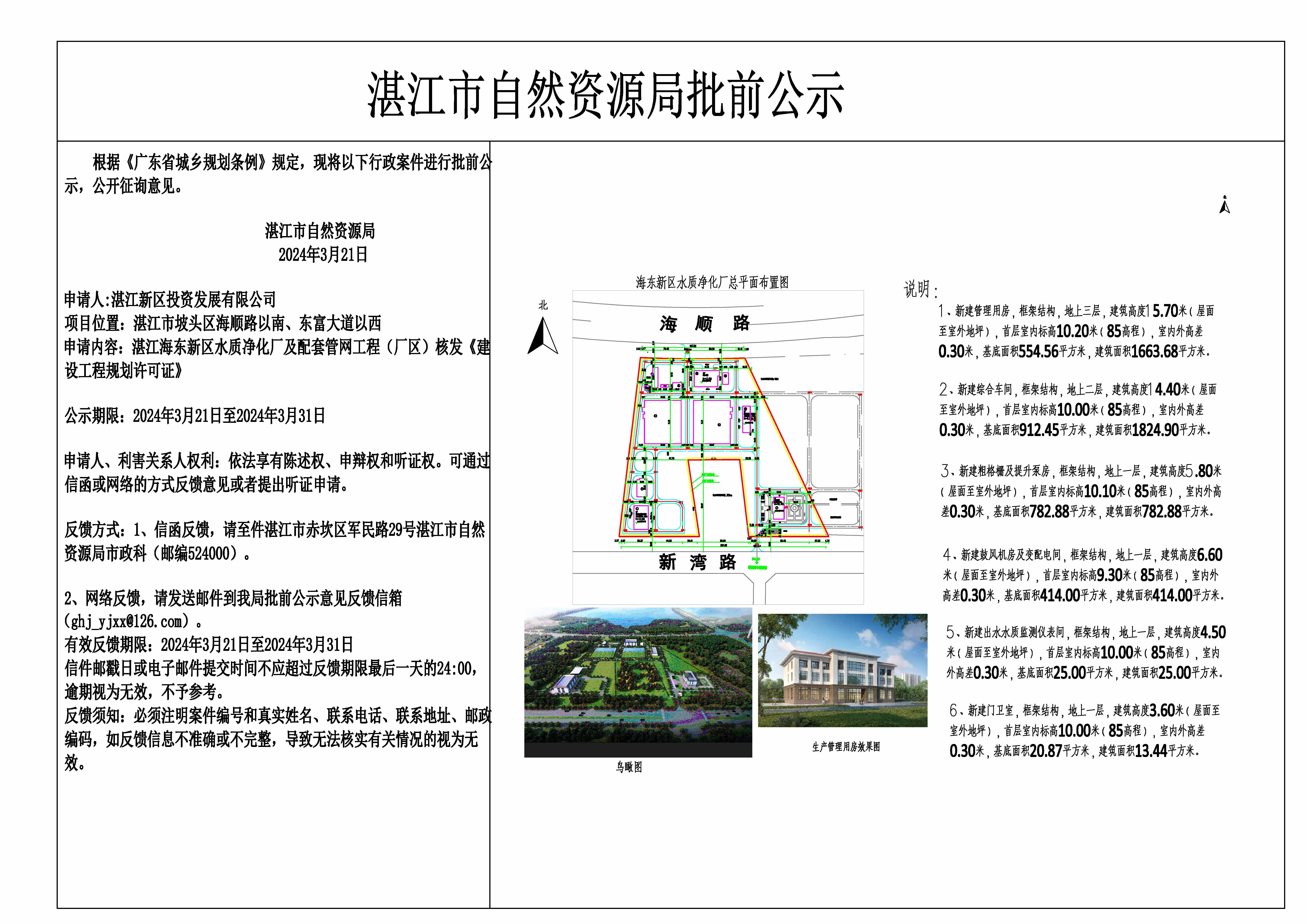 公示(4).jpg