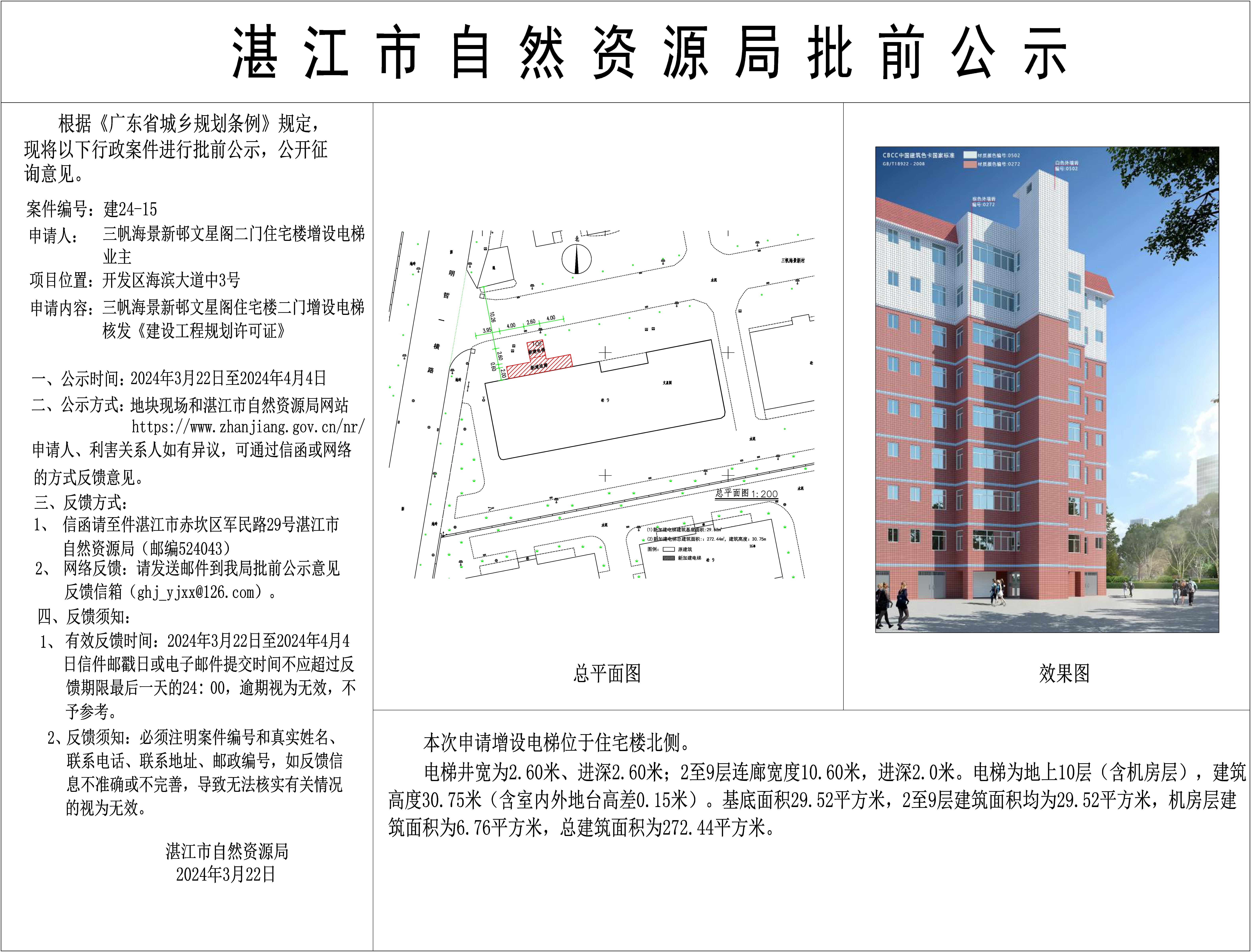 微信图片_20240322172324.jpg