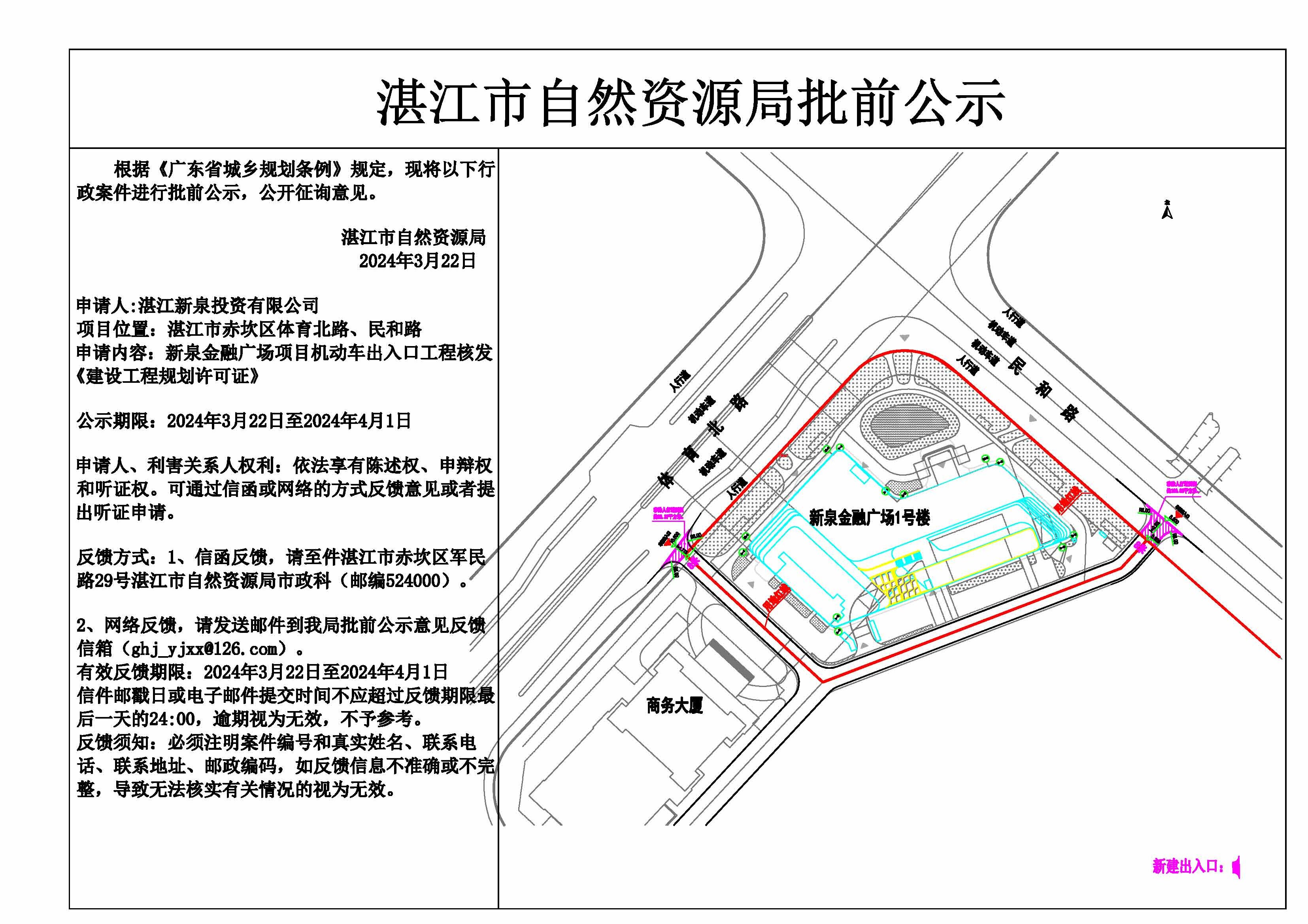 公示(5).jpg