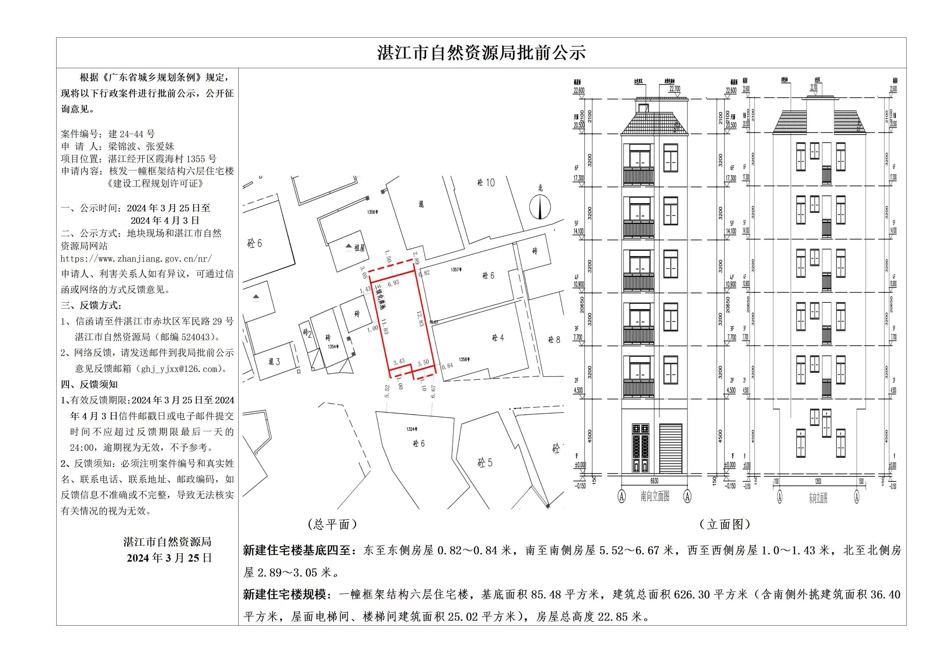 微信图片_20240326114526.jpg