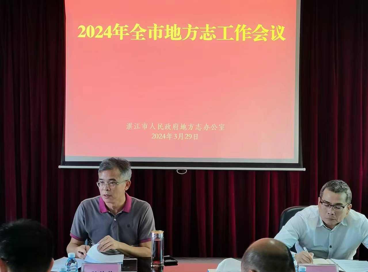 2024年双赢彩票(中国)开奖记录官网
地方志工作会议召开