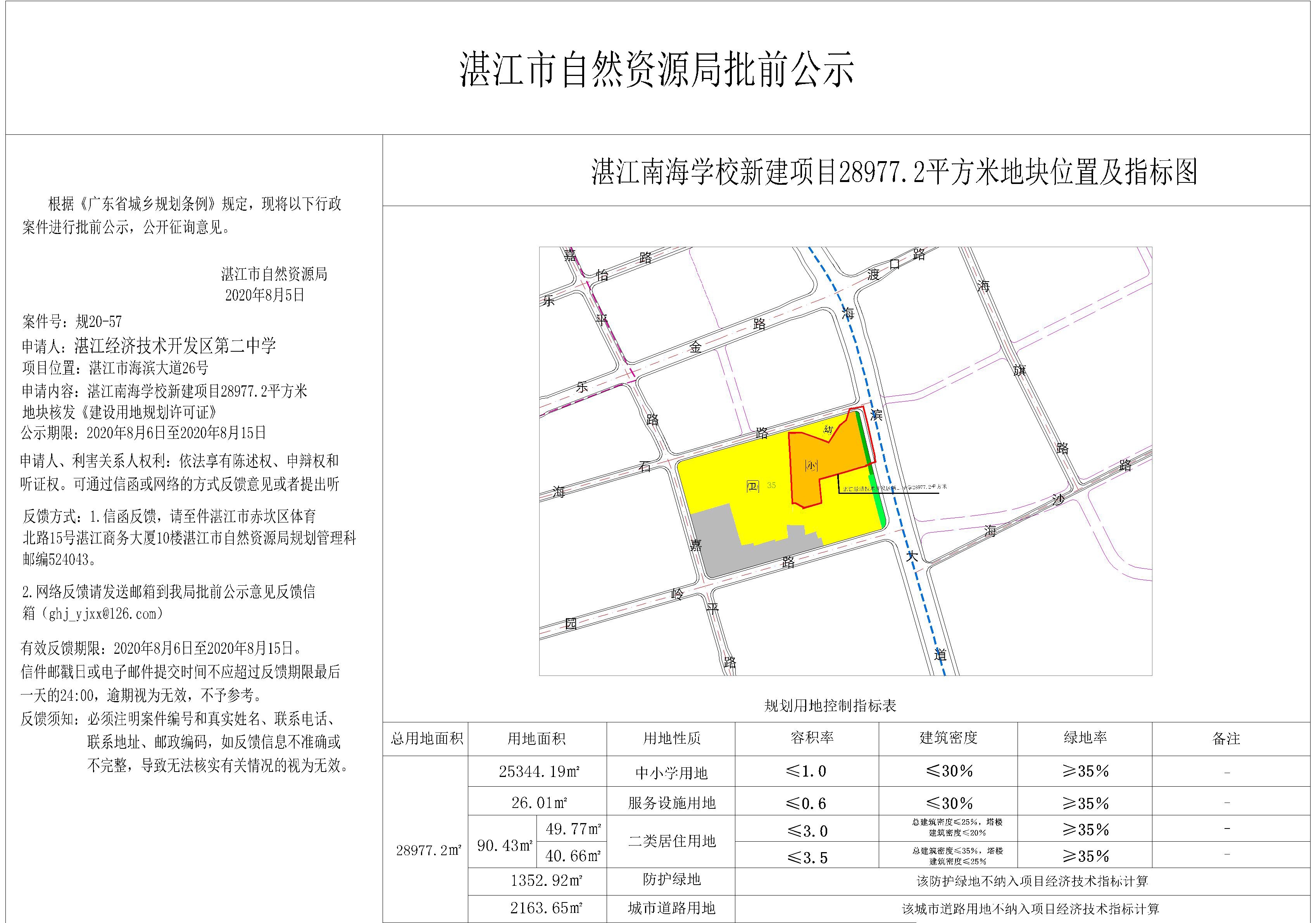用地证公示图-Model.jpg