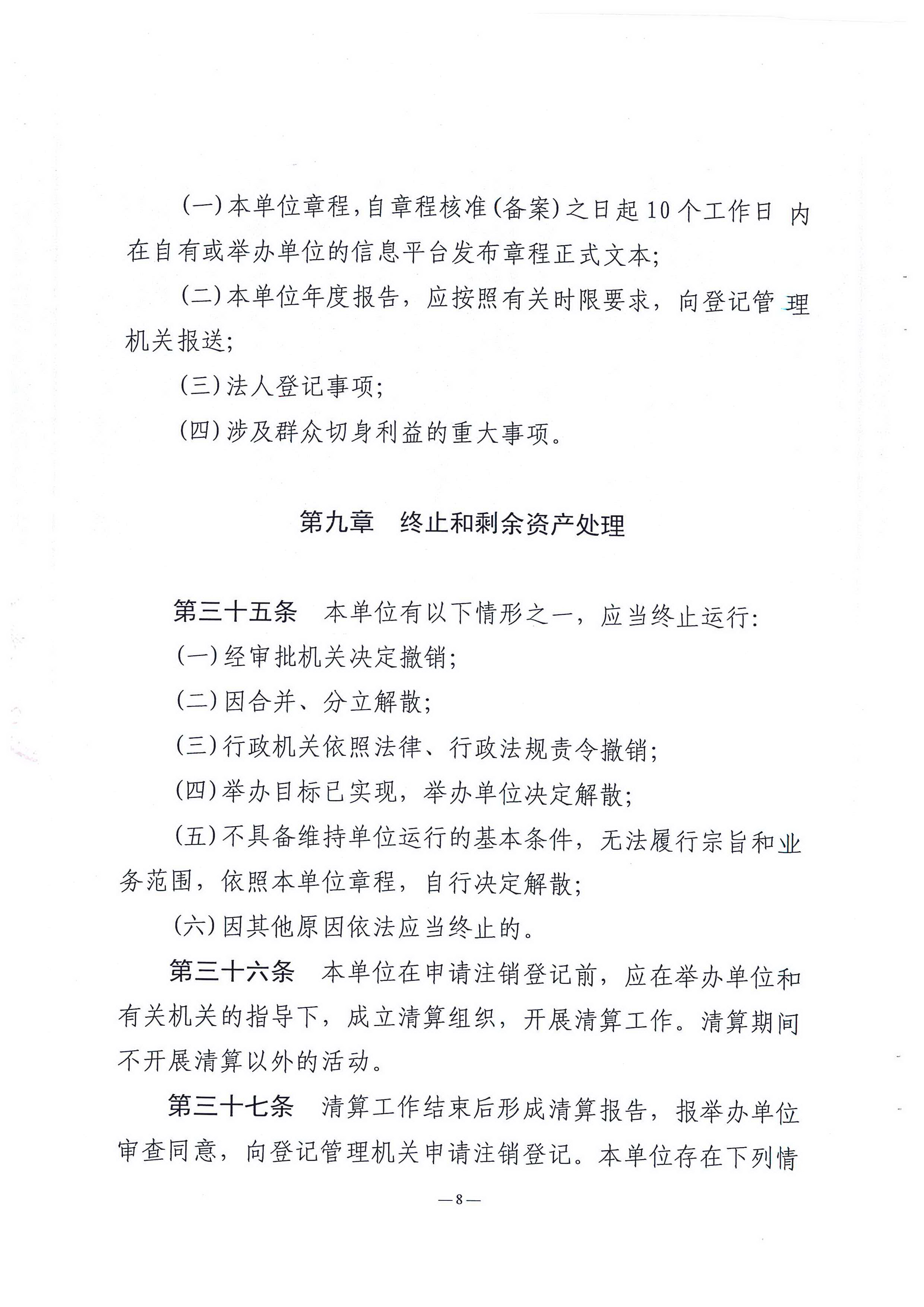 双赢彩票(中国)开奖记录官网
中小企业服务中心章程_页面_08.jpg