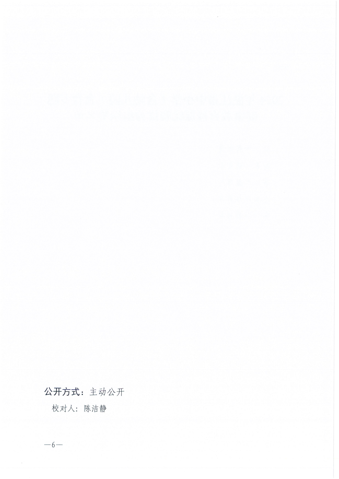 w783关于2024年双赢彩票(中国)开奖记录官网
中小学（含幼儿园）食育专题健康教育授课比赛评审结果的通报_05.png