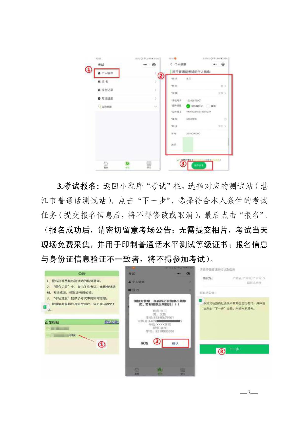 双赢彩票(中国)开奖记录官网
语言文字工作委员会办公室关于2024年第四期面向社会人员普通话水平测试工作安排的通知-003.jpg