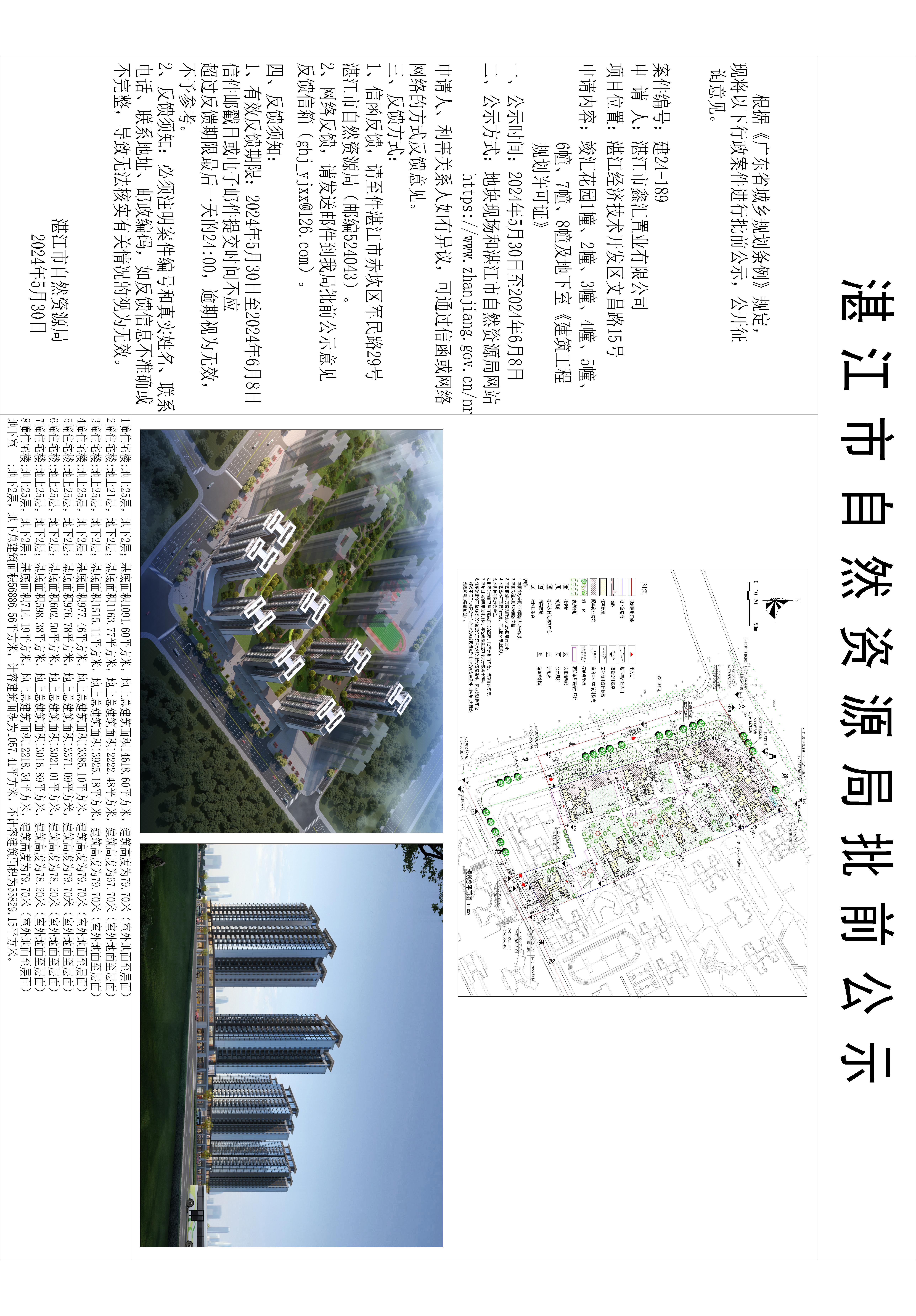 微信图片_20240603103513.jpg