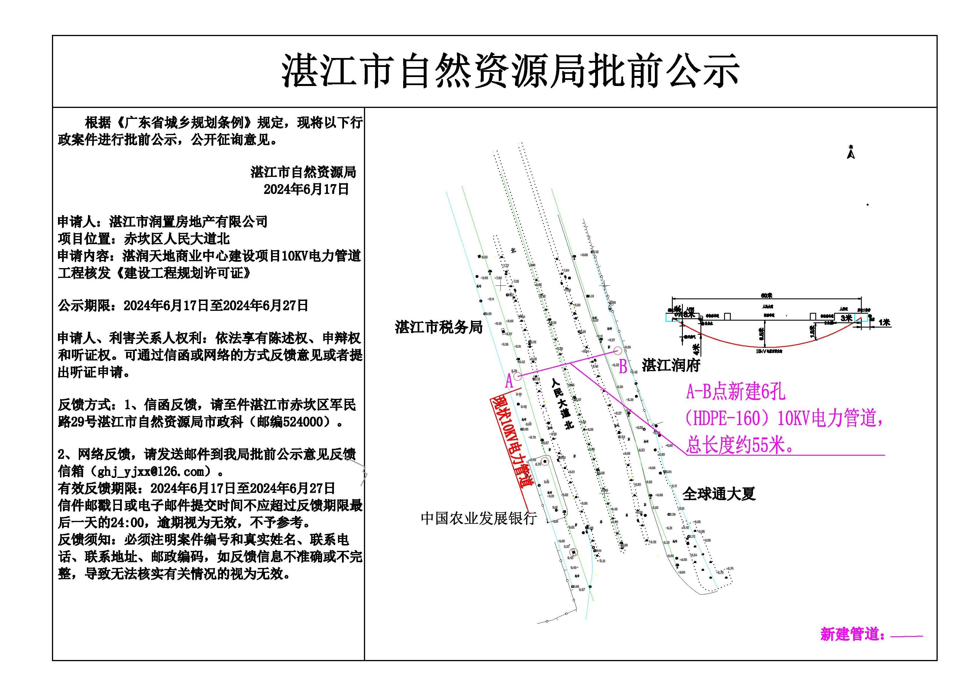 微信图片_20240619173557.jpg