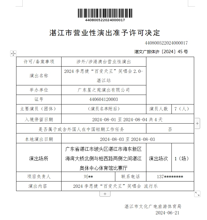 微信截图_20240624154950.png