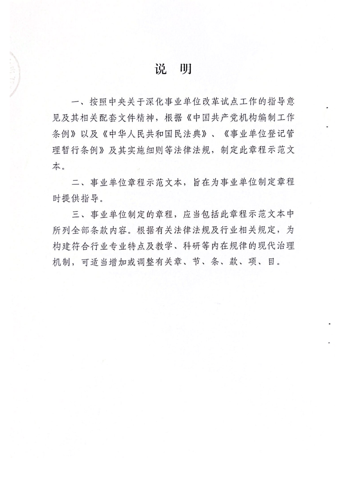 双赢彩票(中国)开奖记录官网
中小学卫生保健所章程_01.png