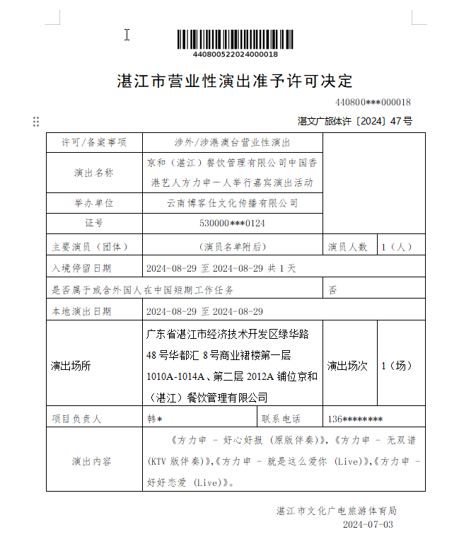 搜狗截图20240704100931.png