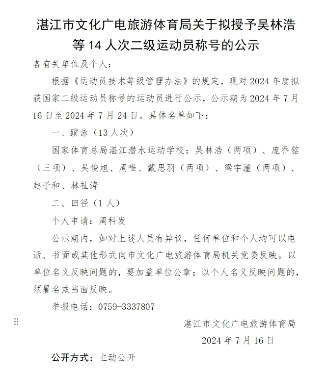 微信截图_20240716114302.png