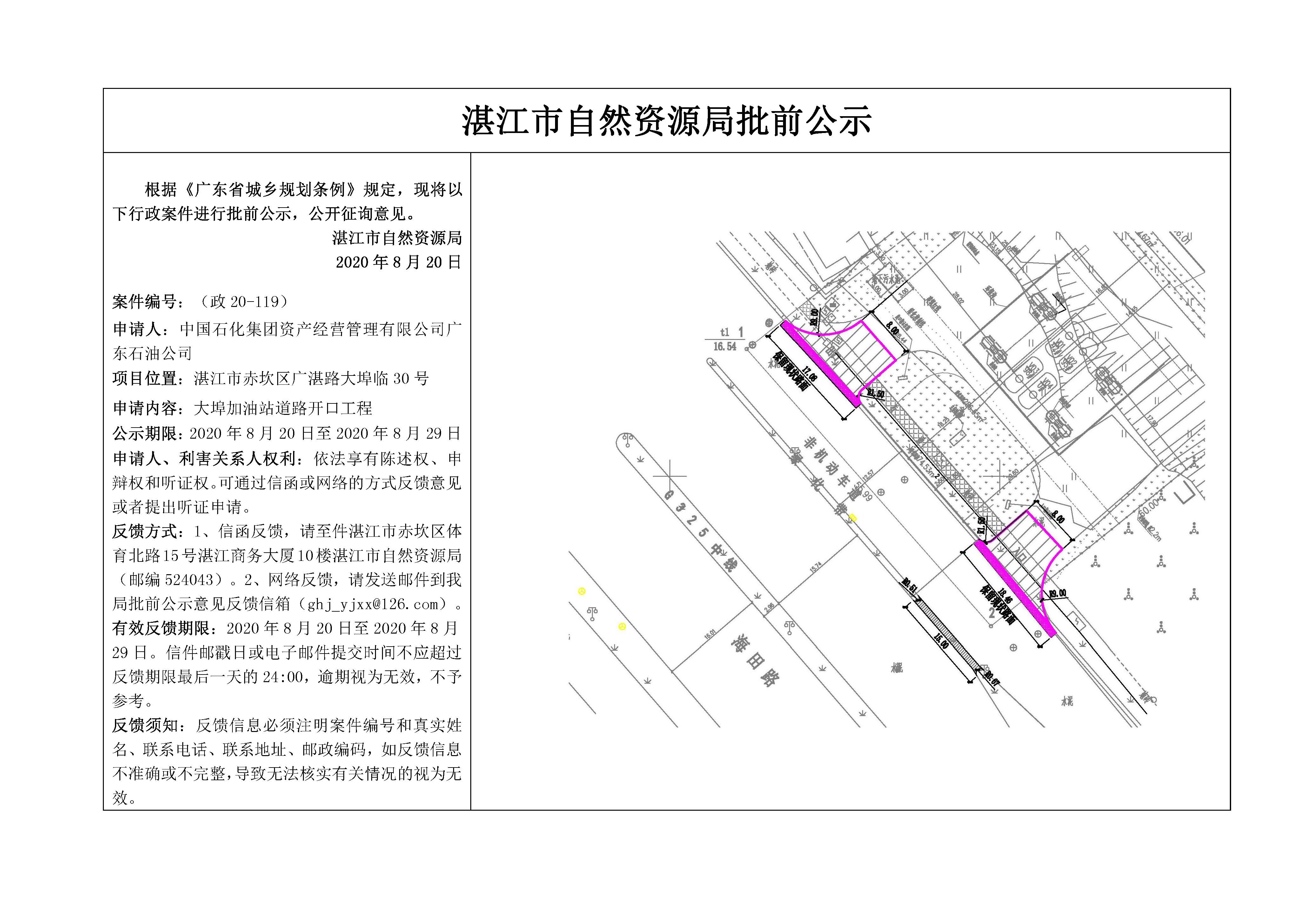 批前公示.jpg