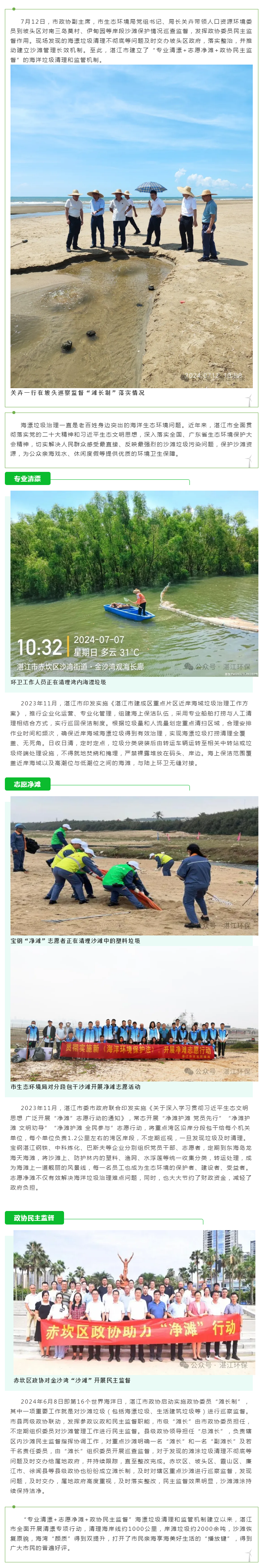 双赢彩票(中国)开奖记录官网
多措并举破解海洋垃圾治理难题.png