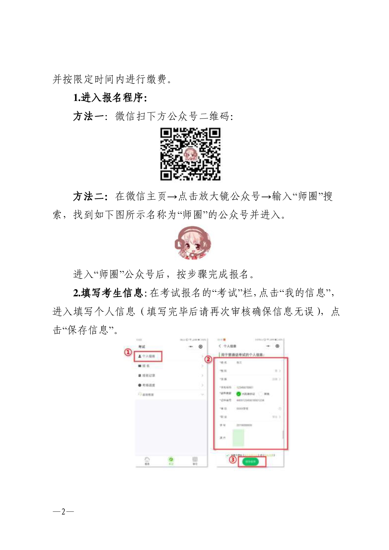 双赢彩票(中国)开奖记录官网
语言文字工作委员会办公室关于2024年第五期面向社会人员普通话水平测试工作安排的通知-002.jpg