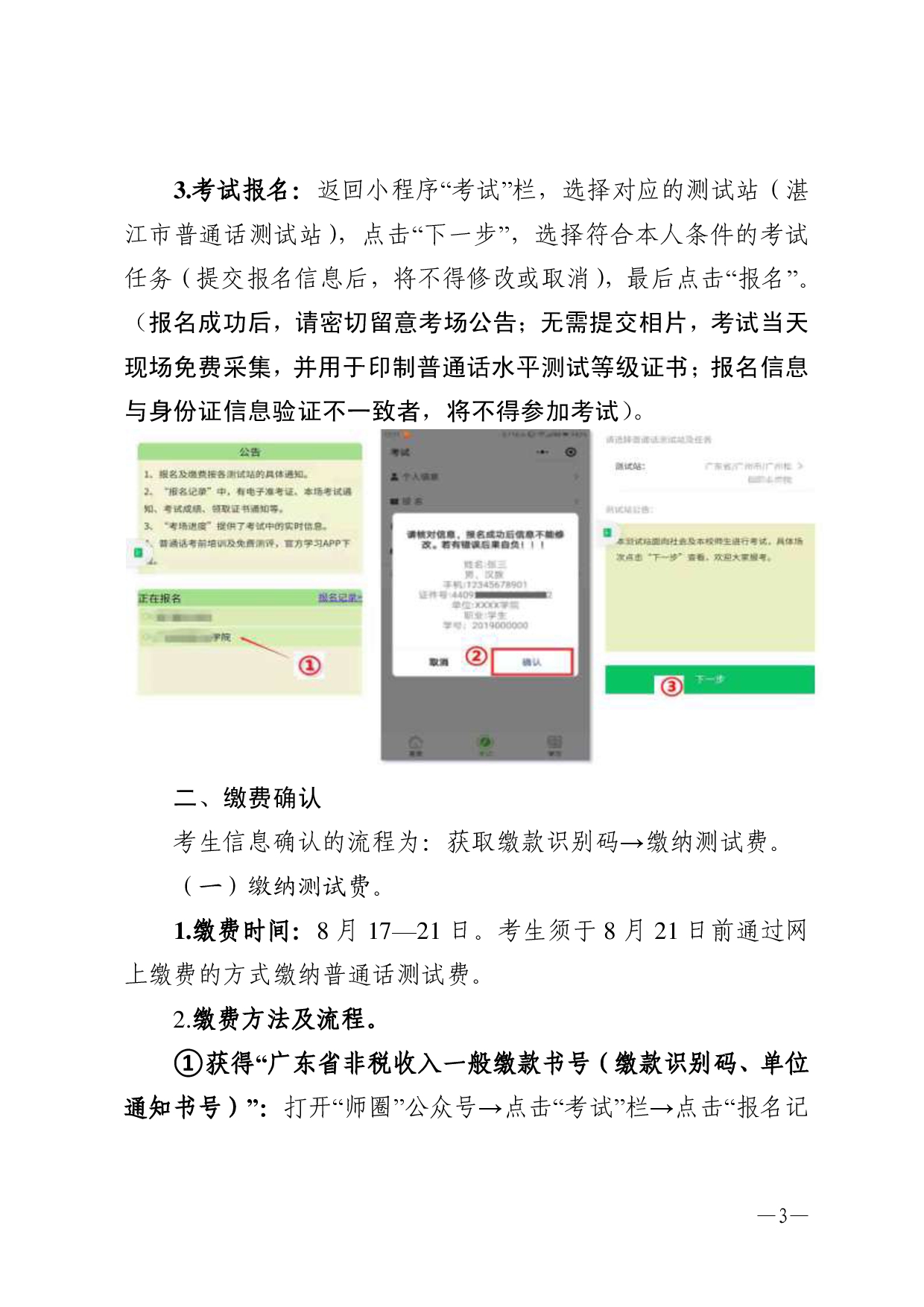 双赢彩票(中国)开奖记录官网
语言文字工作委员会办公室关于2024年第五期面向社会人员普通话水平测试工作安排的通知-003.jpg
