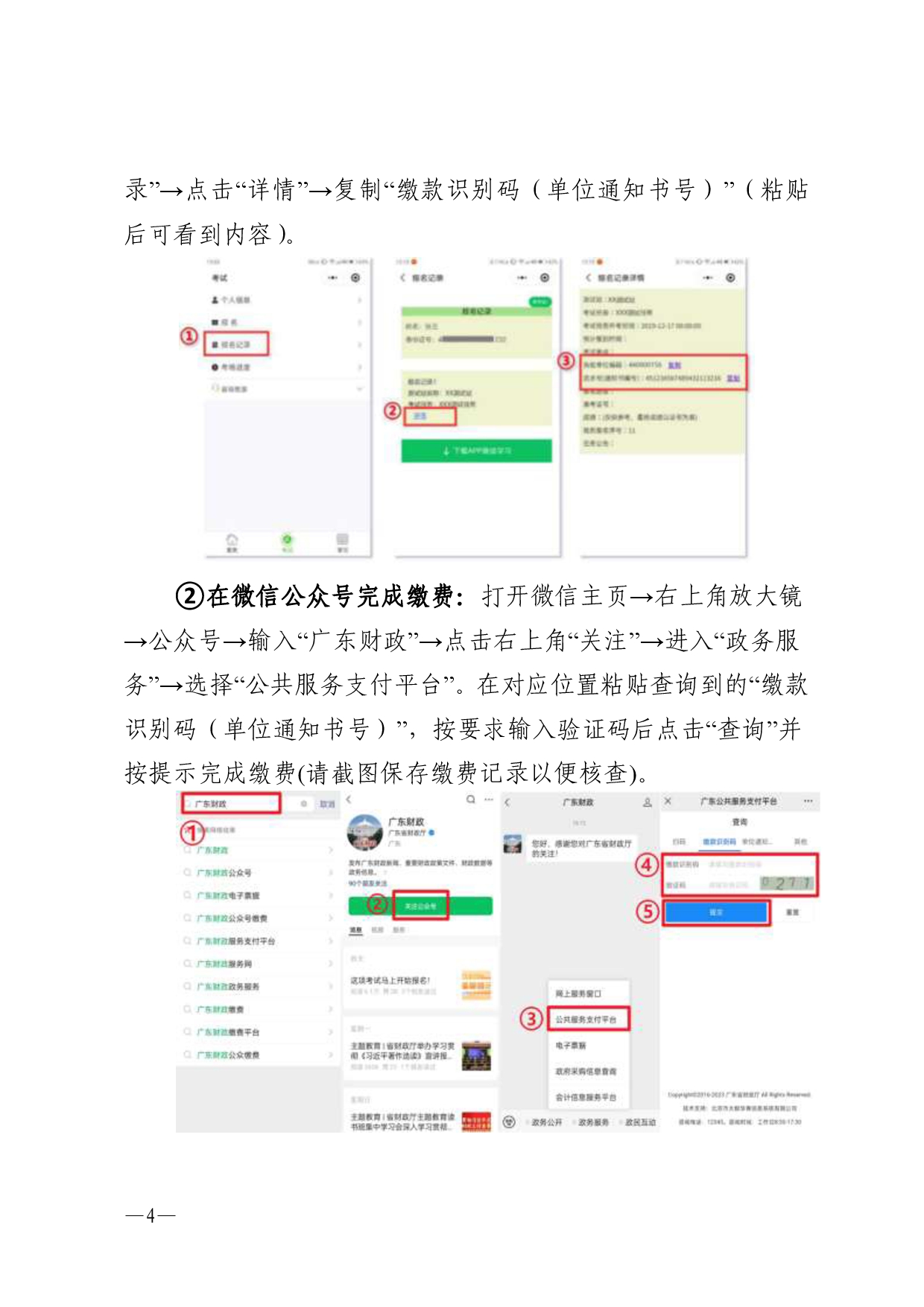 双赢彩票(中国)开奖记录官网
语言文字工作委员会办公室关于2024年第五期面向社会人员普通话水平测试工作安排的通知-004.jpg
