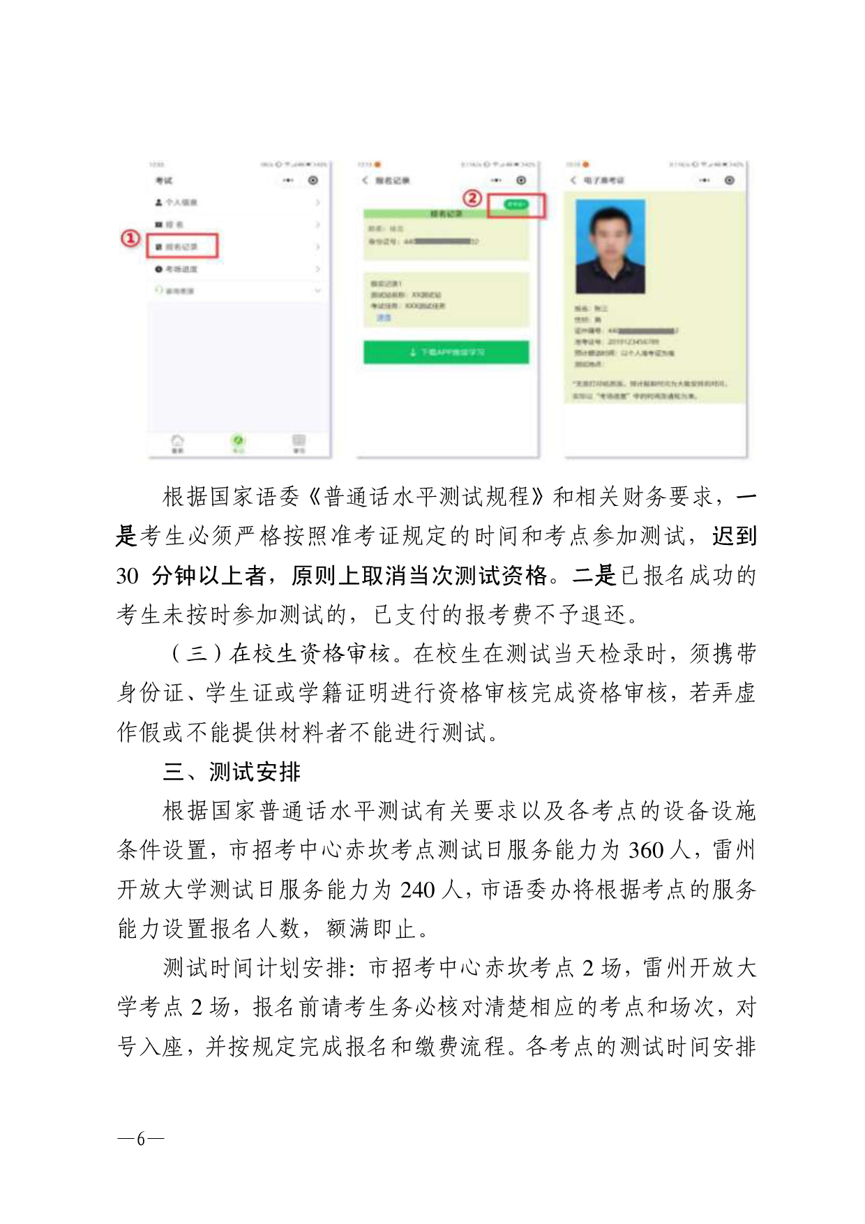 双赢彩票(中国)开奖记录官网
语言文字工作委员会办公室关于2024年第五期面向社会人员普通话水平测试工作安排的通知-006.jpg
