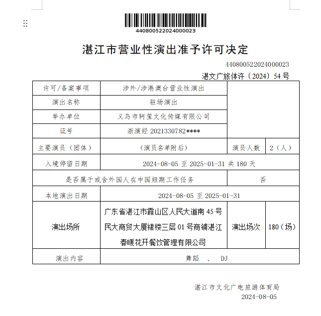 微信截图_20240813155443.png