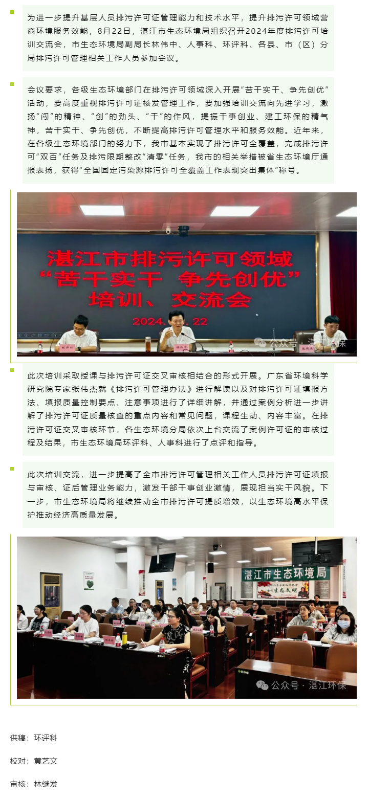 双赢彩票(中国)开奖记录官网
排污许可领域“苦干实干 争先创优”培训交流会顺利举行.png
