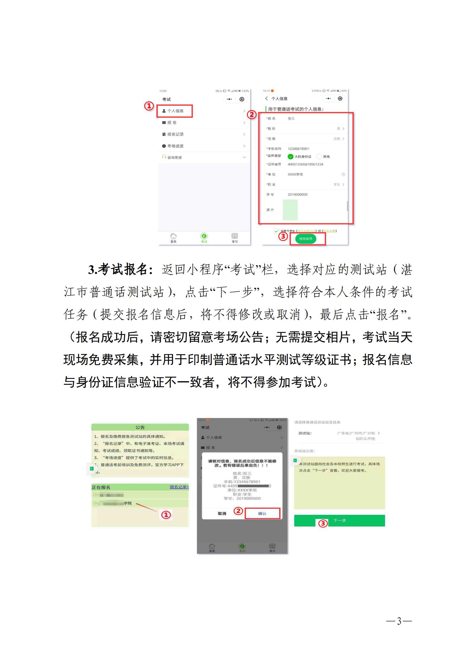 双赢彩票(中国)开奖记录官网
语言文字工作委员会办公室关于2024年第六期面向社会人员普通话水平测试工作安排的通知_03.jpg