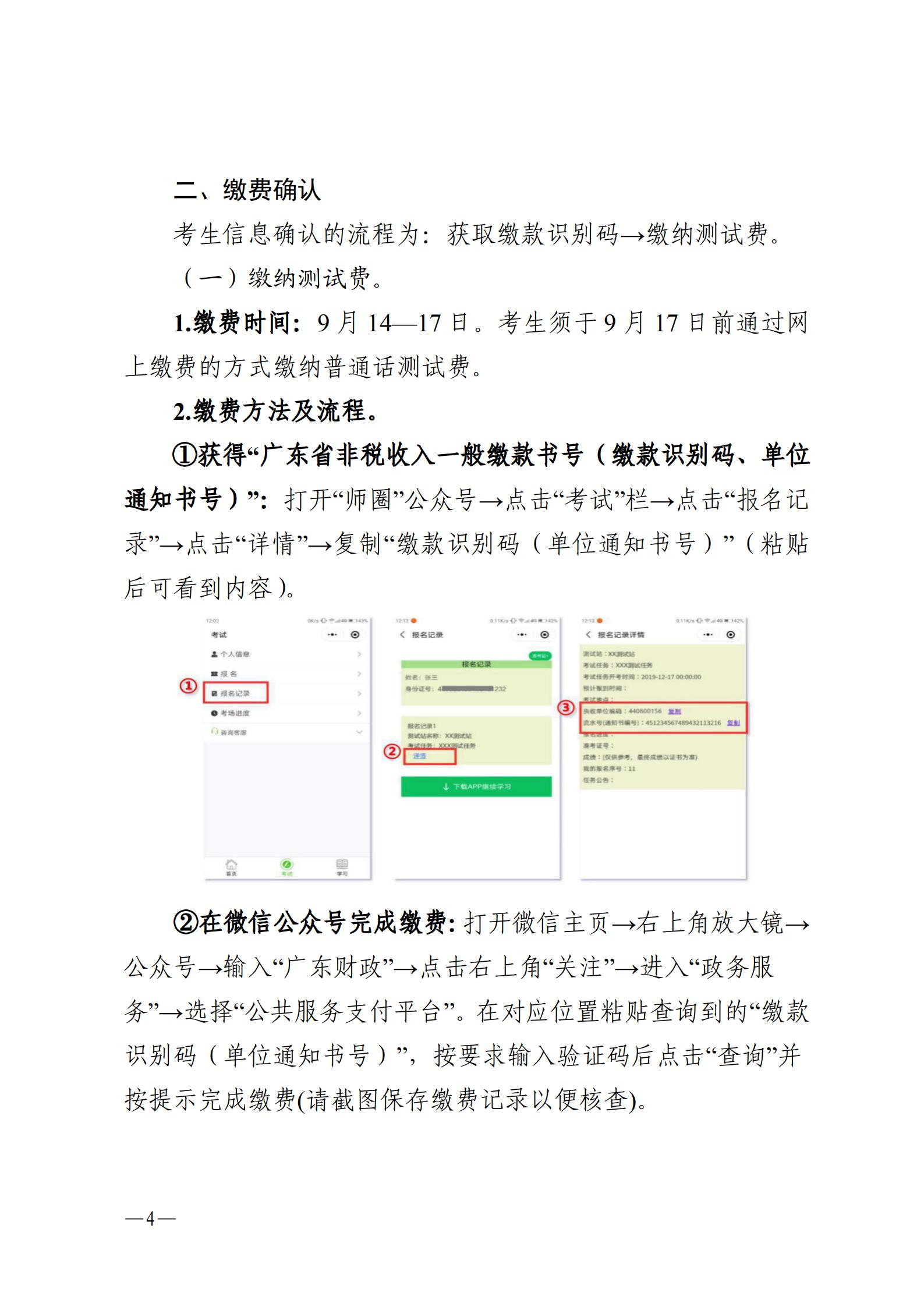 双赢彩票(中国)开奖记录官网
语言文字工作委员会办公室关于2024年第六期面向社会人员普通话水平测试工作安排的通知_04.jpg