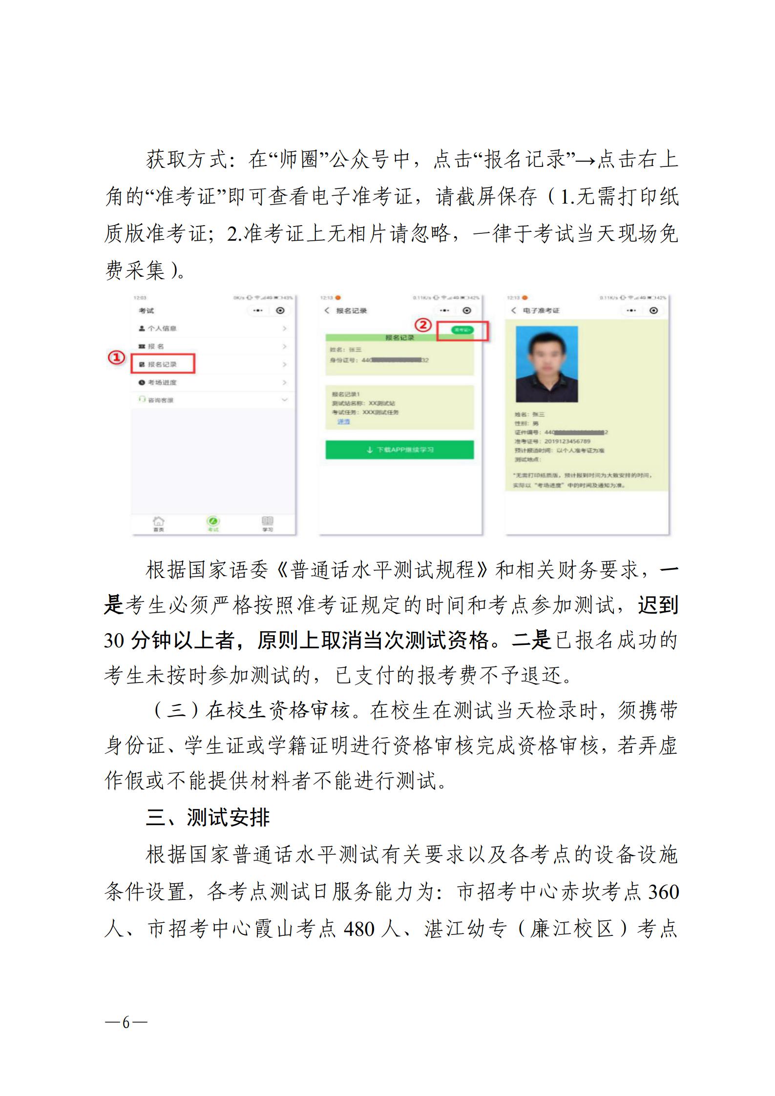 双赢彩票(中国)开奖记录官网
语言文字工作委员会办公室关于2024年第六期面向社会人员普通话水平测试工作安排的通知_06.jpg