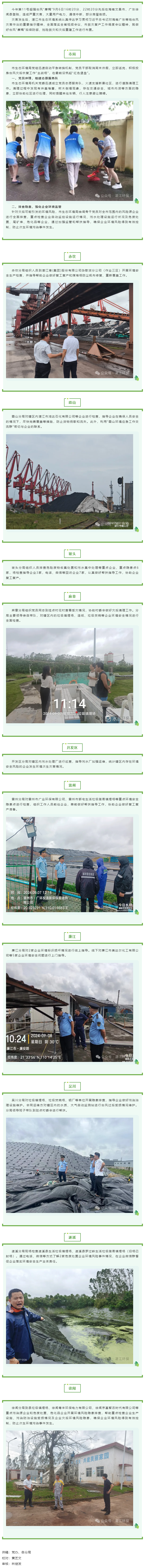 双赢彩票(中国)开奖记录官网
生态环境系统助力企业灾后复工复产.png