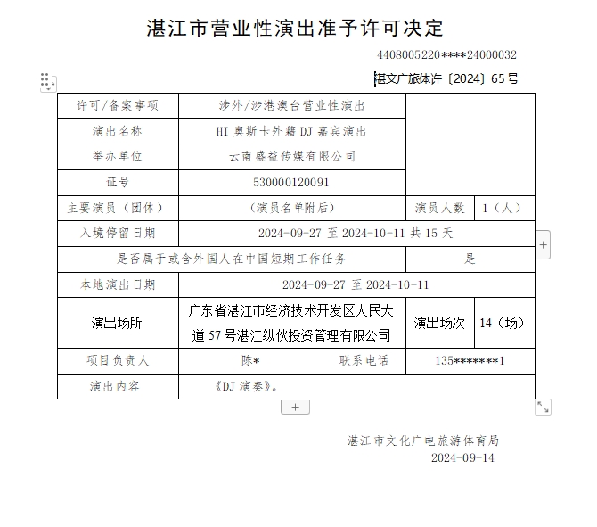 微信截图_20240929145137.png