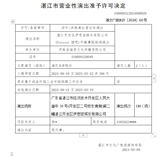 微信截图_20240929152903.png