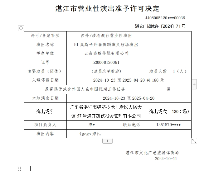 微信截图_20241012162231.png