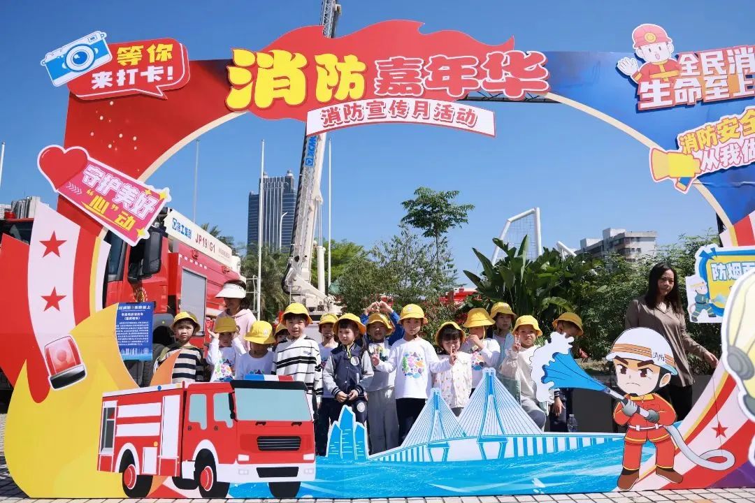 双赢彩票各地组织开展消防宣传月活动启动仪式
