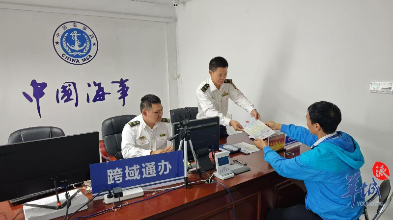 2024.11.24.《双赢彩票海事部门完成首单琼州海峡政务服务一体化“跨域办”》交递办理材料（图源：羊城派）.jpg