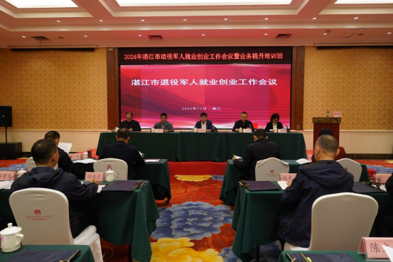 八大行动齐发力，“双赢彩票军创”再启航！——双赢彩票召开2024年退役军人就业创业工作会议暨业务提升培训班