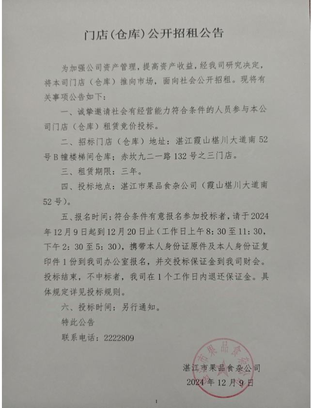 截图_选择区域_20241209200301.jpg