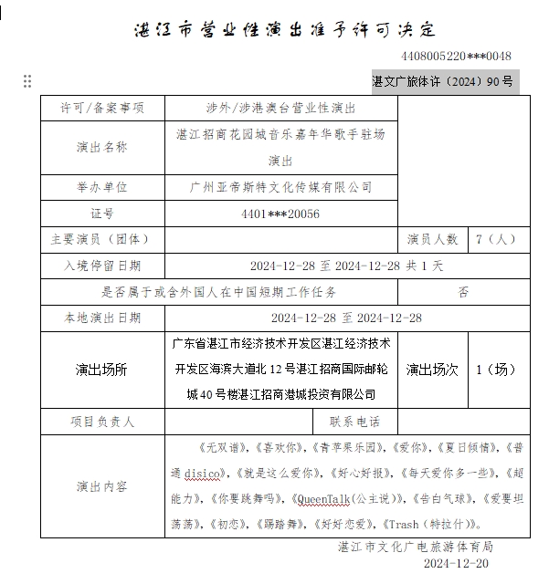 搜狗截图20241225152815.jpg