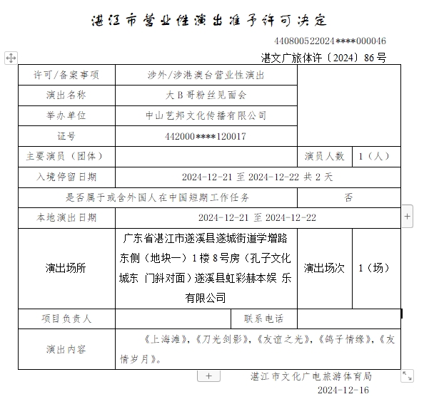 搜狗截图20241225152950.jpg