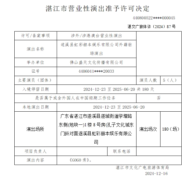 搜狗截图20241225153201.jpg