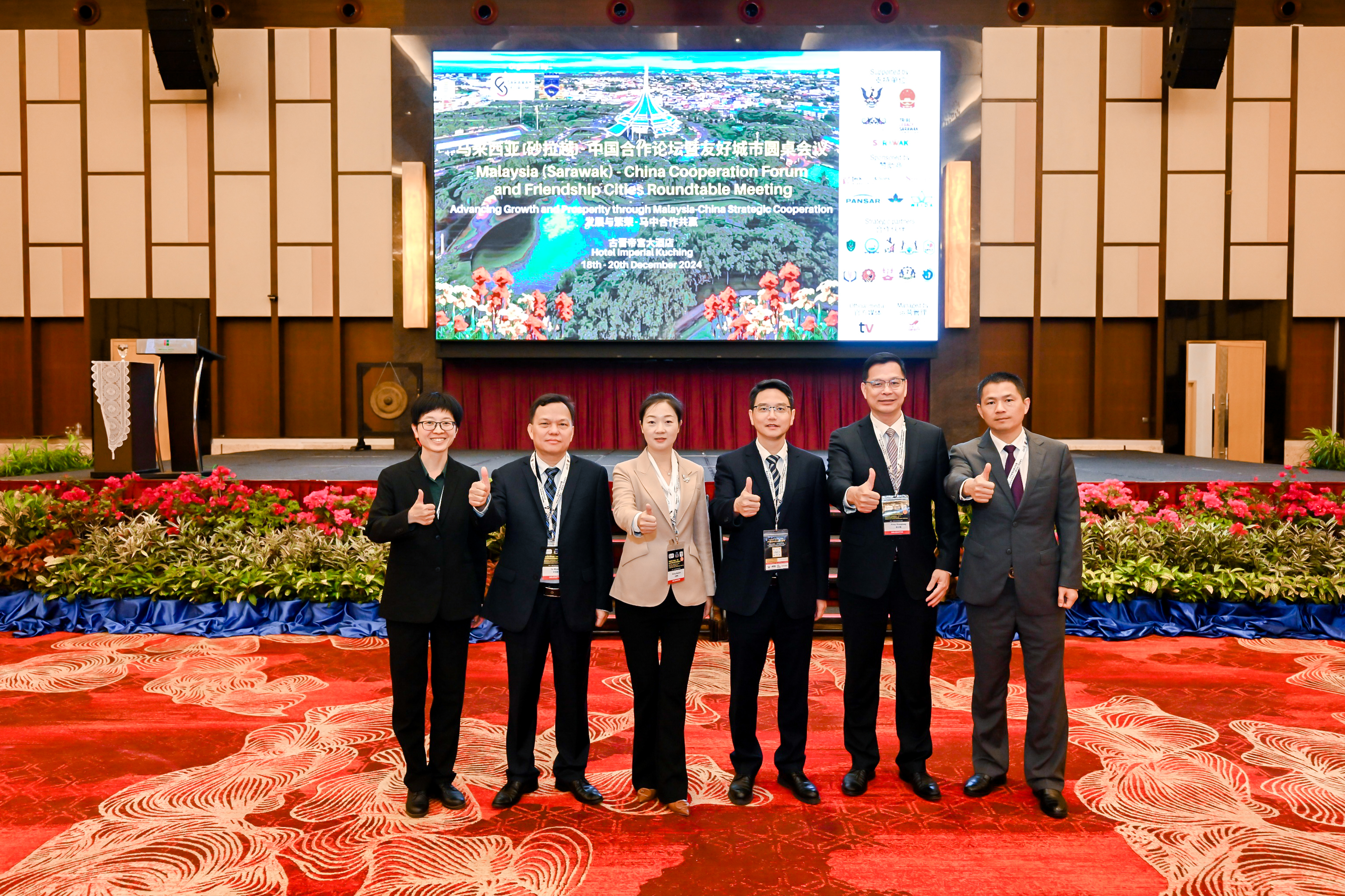 市政府代表团出席马来西亚（砂拉越）-中国合作论坛暨友好城市圆桌会议.jpg