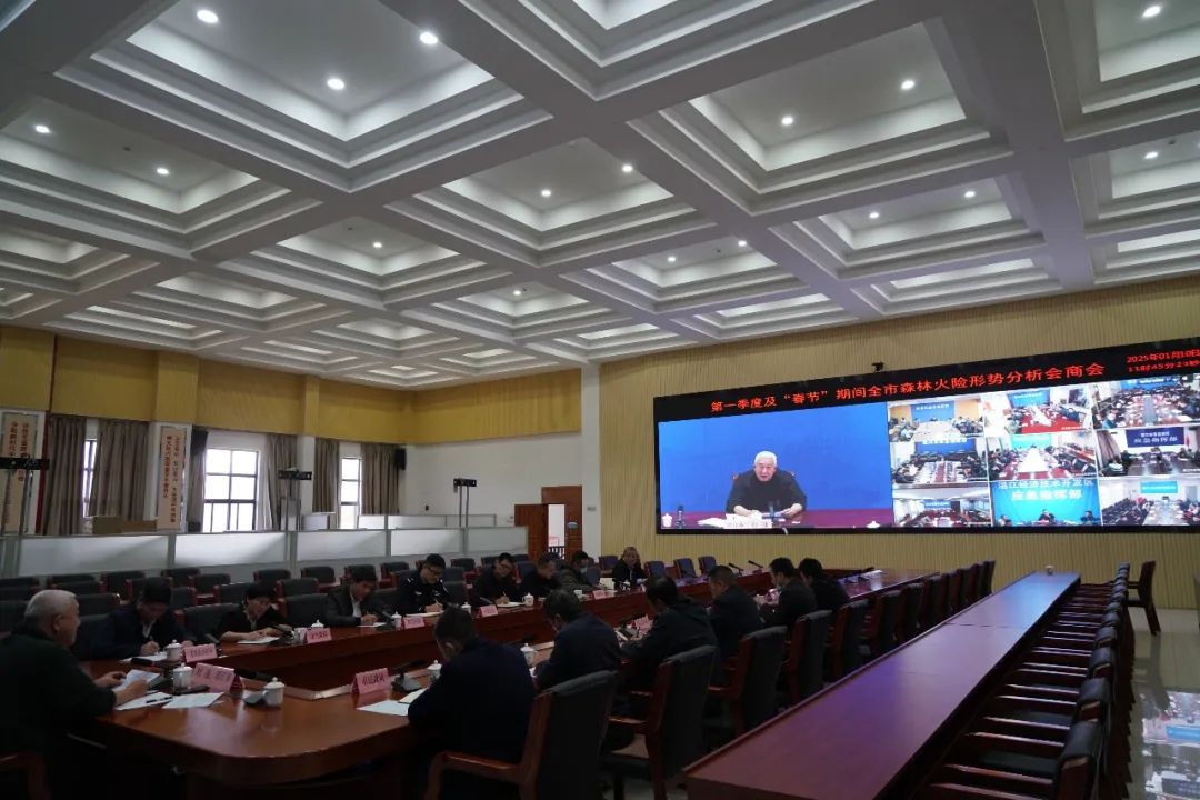 双赢彩票(中国)开奖记录官网
第一季度及“春节”期间全市森林火险形势分析会商会召开