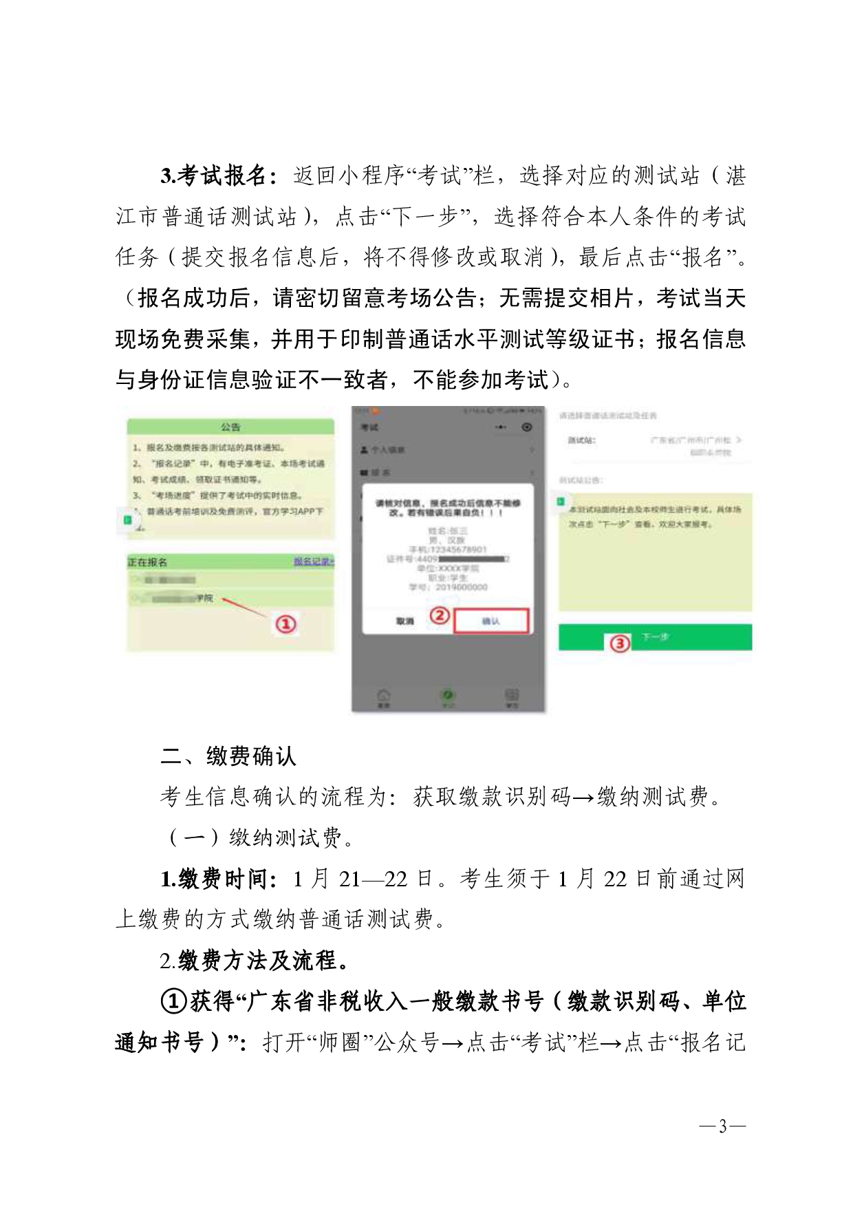 双赢彩票(中国)开奖记录官网
语言文字工作委员会办公室关于2025年第二期面向社会人员普通话水平测试工作安排的通知-0003.jpg