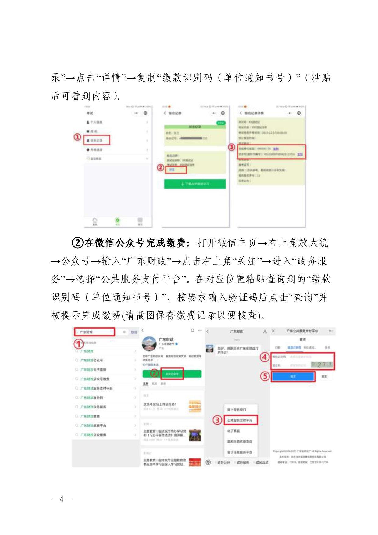 双赢彩票(中国)开奖记录官网
语言文字工作委员会办公室关于2025年第二期面向社会人员普通话水平测试工作安排的通知-0004.jpg