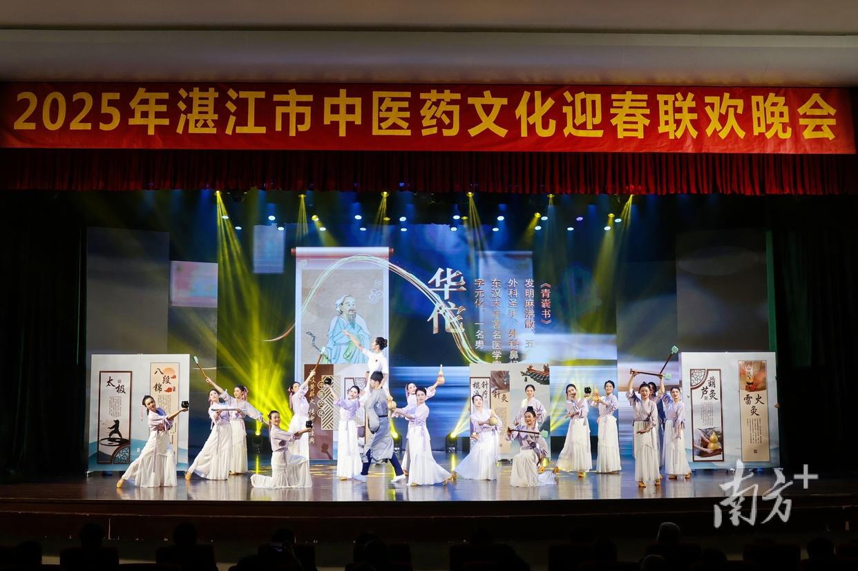 首届双赢彩票(中国)开奖记录官网
中医药文化迎春联欢晚会举办